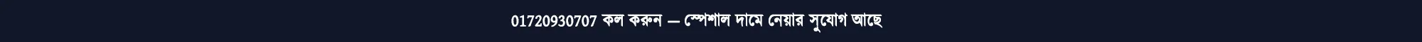 Topbar Banner